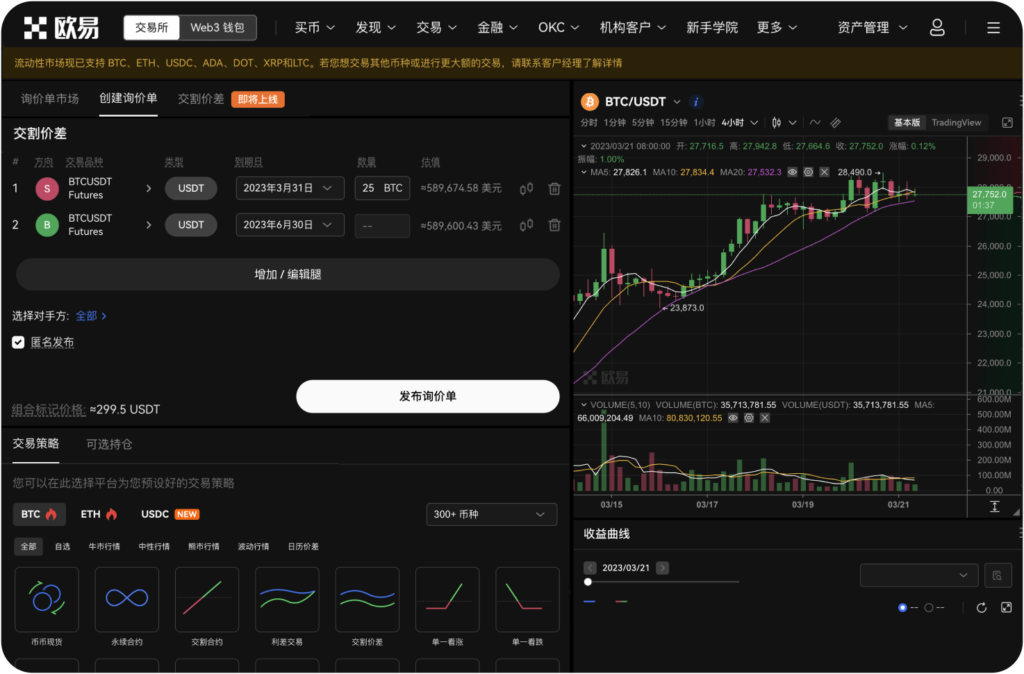 中币是否支持地址白名单功能